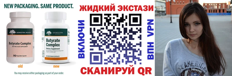 БУТИРАТ 99%  Бузулук 